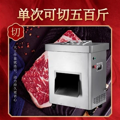 دستگاه برش گوشت یخ زده